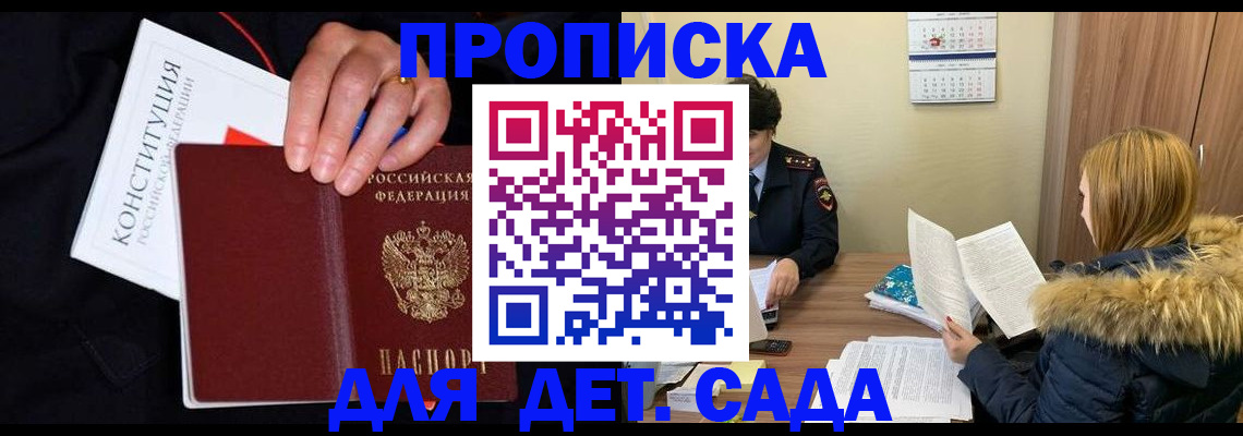 временная регистрация законно в Когалыме