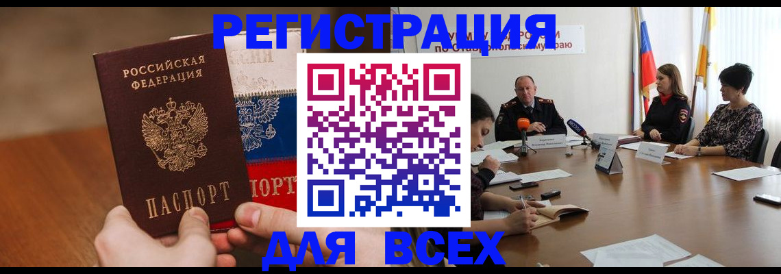 прописка для школы в Когалыме