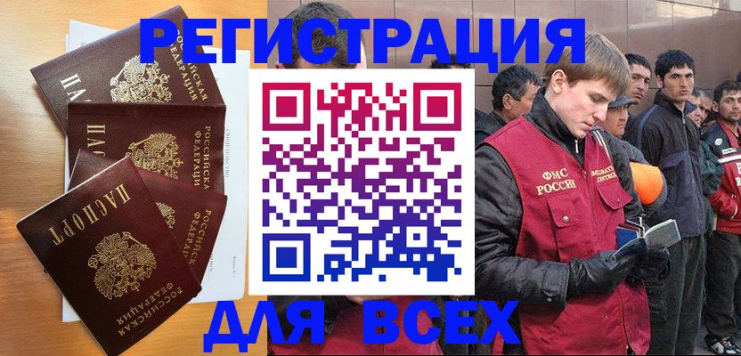 прописка регистрация в Когалыме