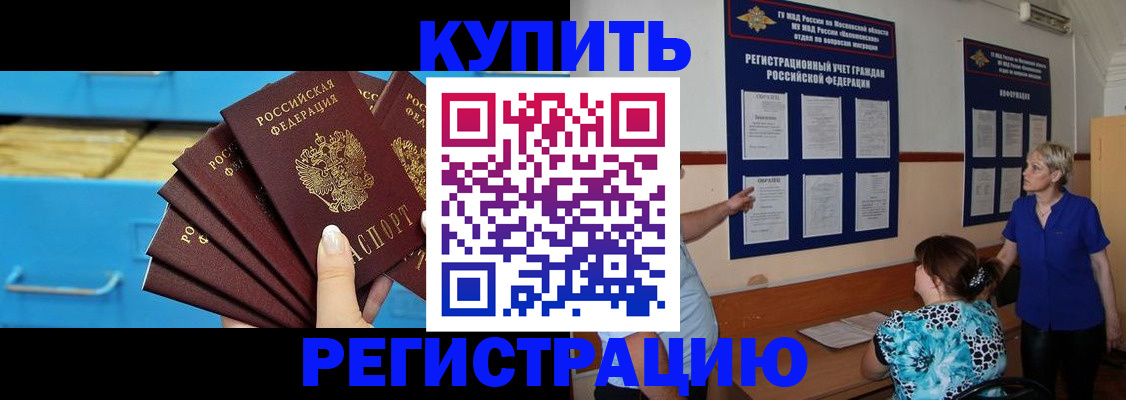 прописка гарантия в Когалыме