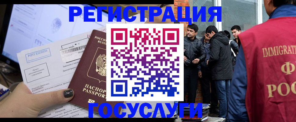 прописка штамп в Когалыме