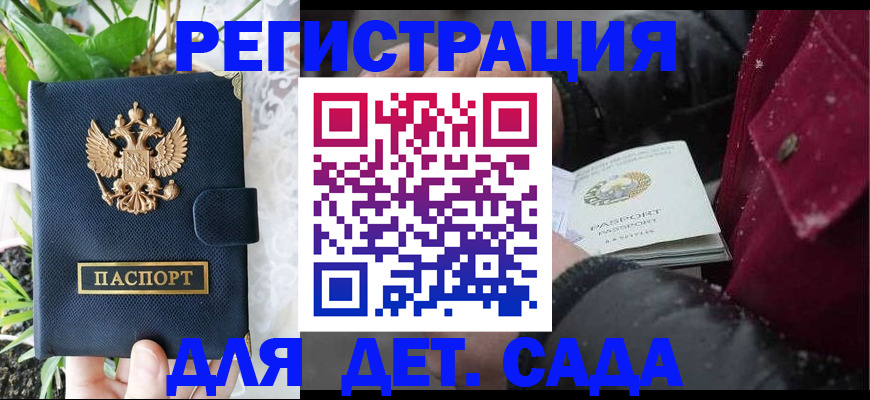 прописка в Когалыме