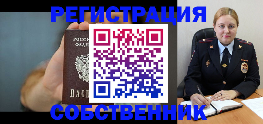 прописка паспорт в Когалыме