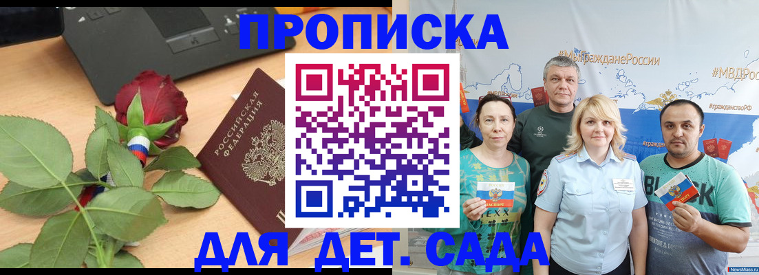 прописка штамп в Когалыме