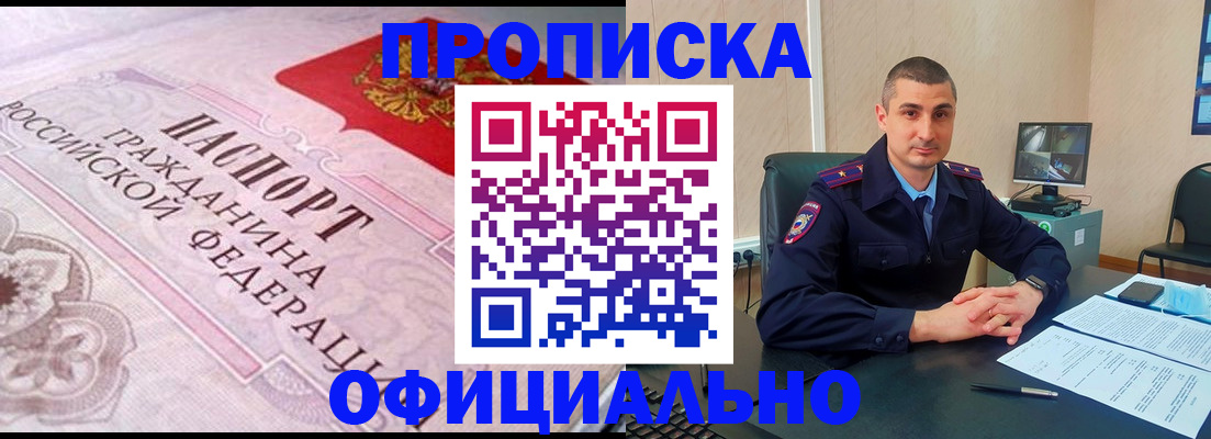 прописка в квартире в Когалыме
